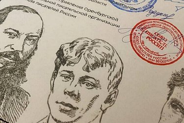 И зазвучало слово